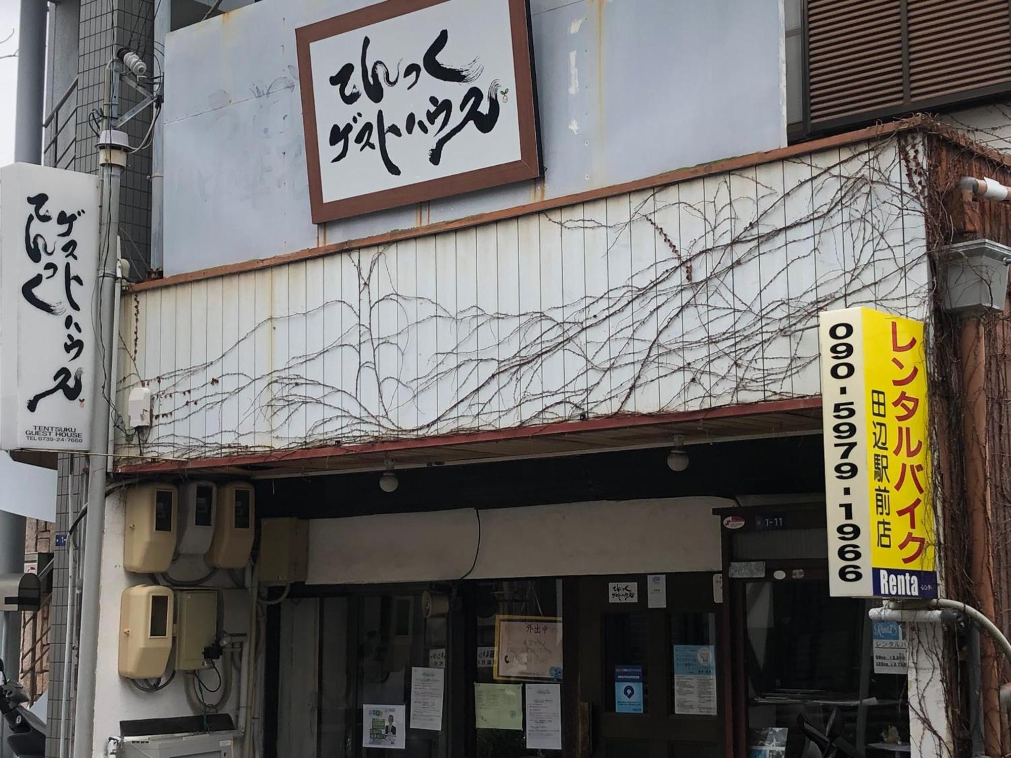 Tentsuku Guest House Tanabe Exterior foto